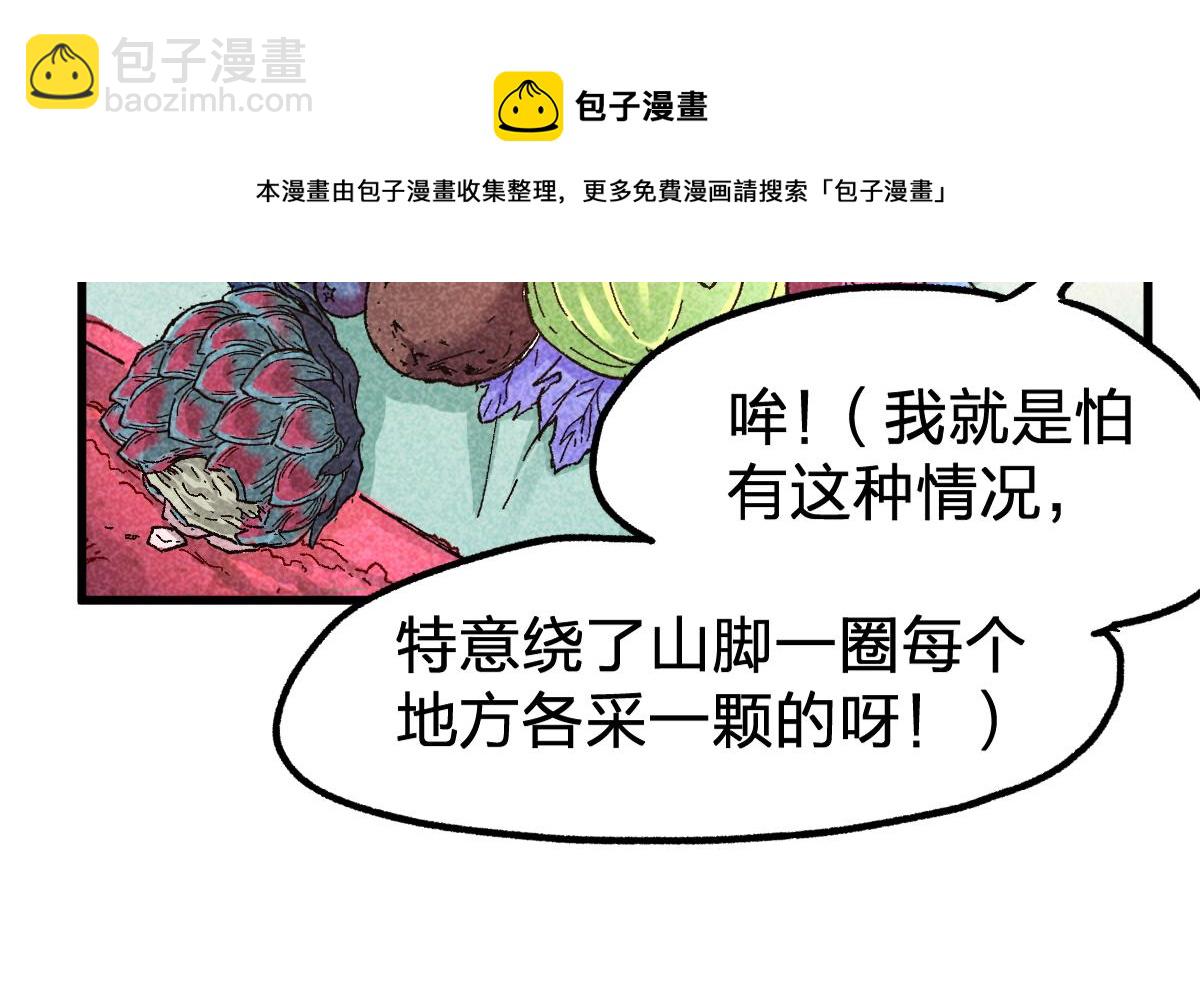 🍱圣墟 第163话 漫天核弹璀璨！ 第37页