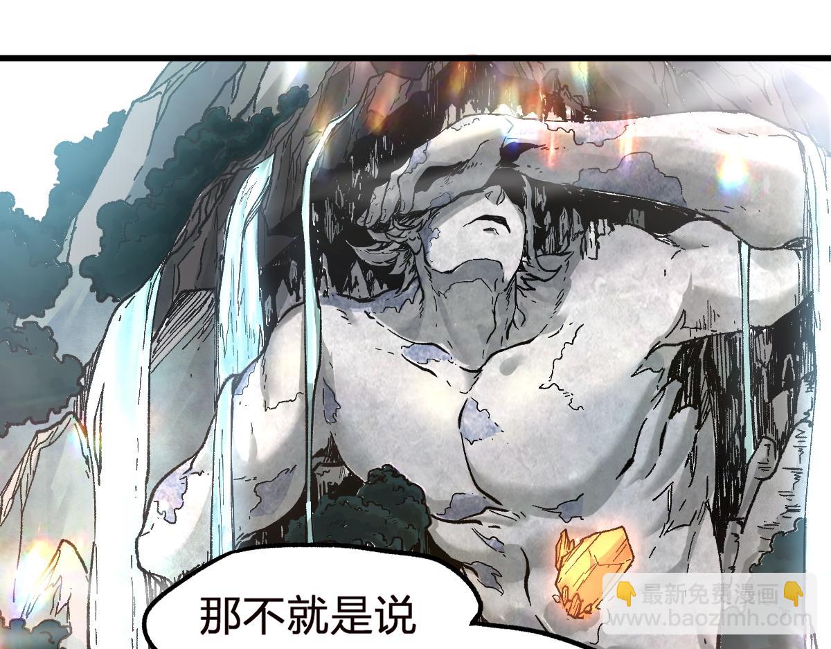 🍱圣墟 第163话 漫天核弹璀璨！ 第38页