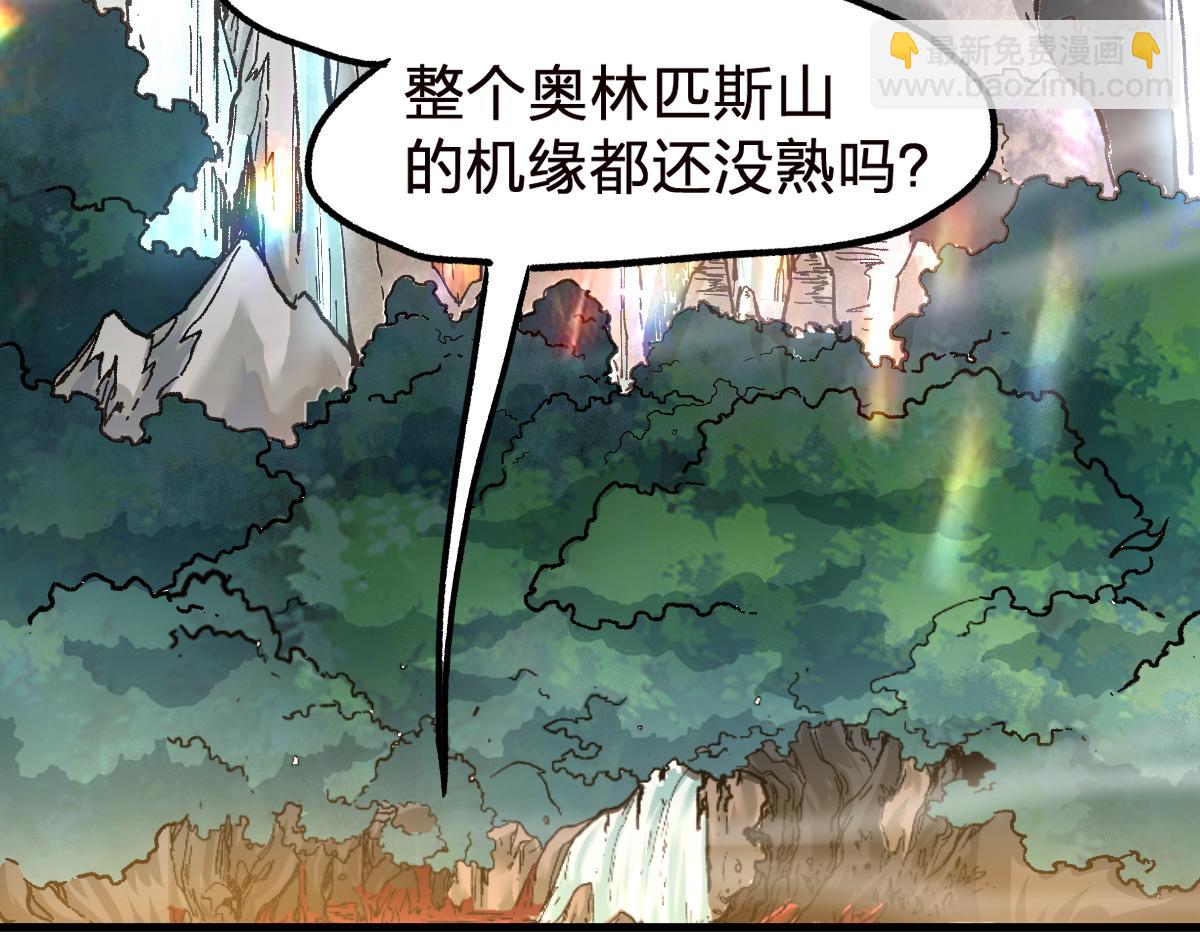 🍱圣墟 第163话 漫天核弹璀璨！ 第39页
