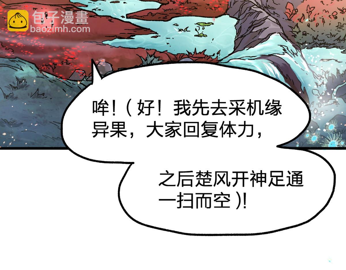 🍱圣墟 第163话 漫天核弹璀璨！ 第4页