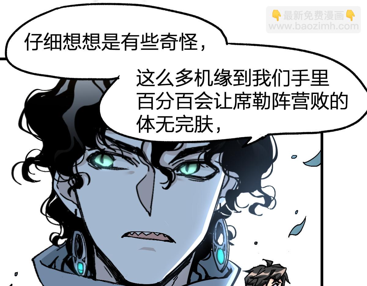 🍱圣墟 第163话 漫天核弹璀璨！ 第40页