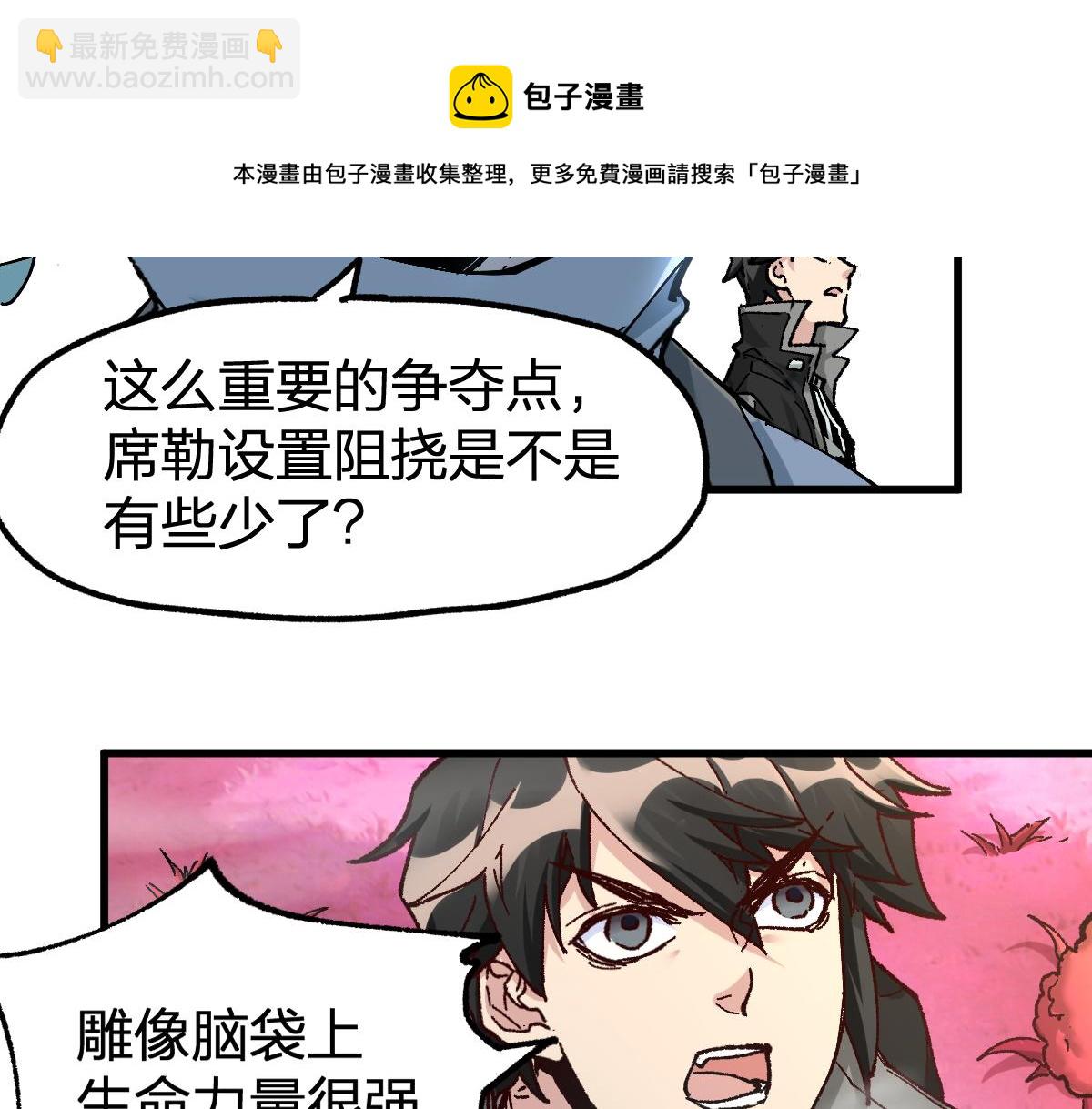 🍱圣墟 第163话 漫天核弹璀璨！ 第41页