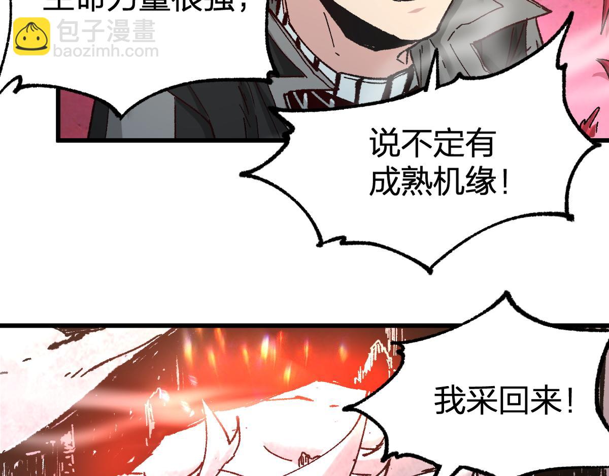 🍱圣墟 第163话 漫天核弹璀璨！ 第42页