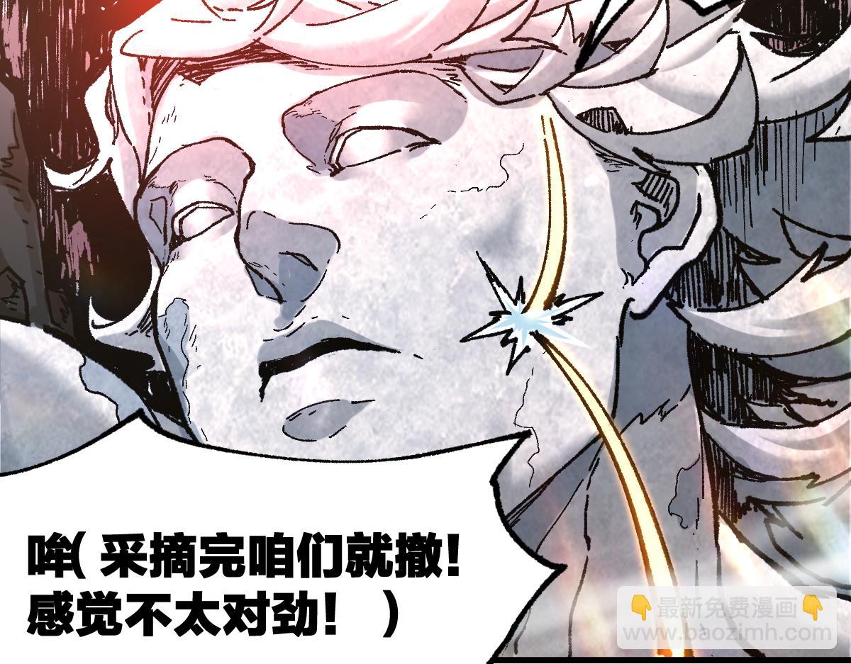 🍱圣墟 第163话 漫天核弹璀璨！ 第43页