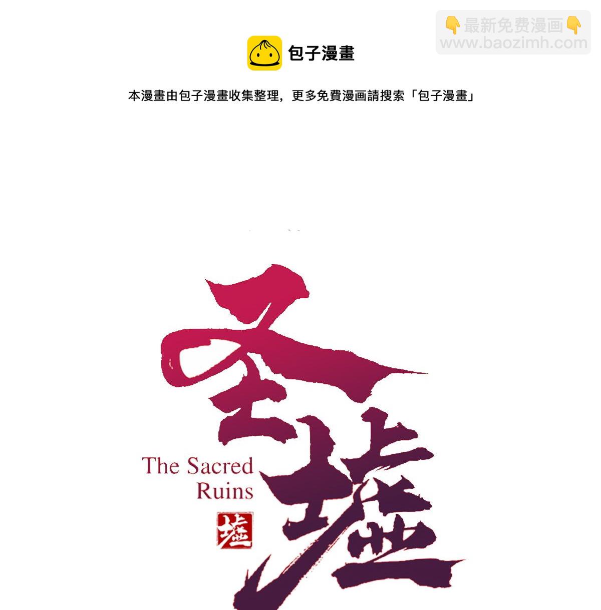 🍱圣墟 第163话 漫天核弹璀璨！ 第5页