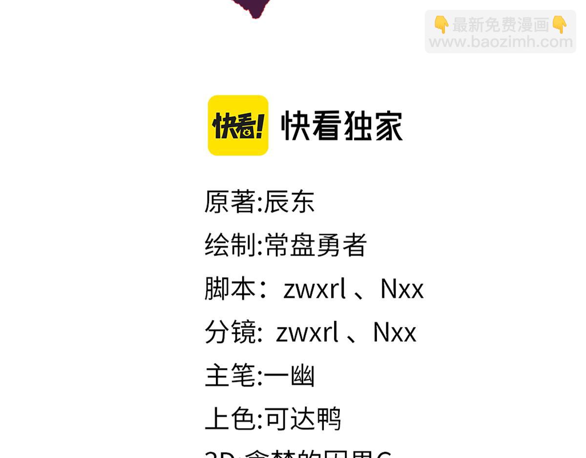 🍱圣墟 第163话 漫天核弹璀璨！ 第6页