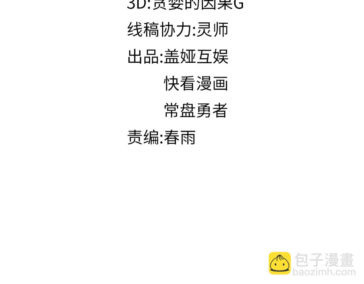 🍱圣墟 第163话 漫天核弹璀璨！ 第7页