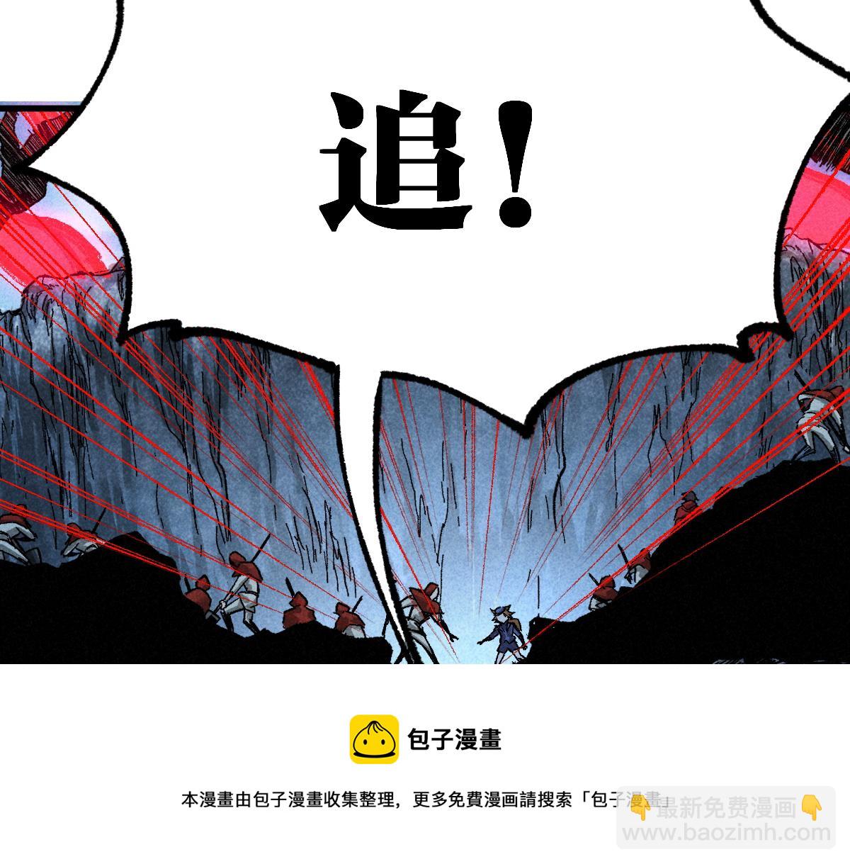 🍱圣墟 第165话 “摘桃子” 第17页