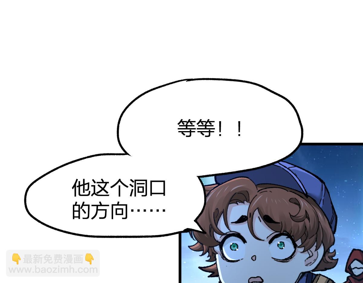 🍱圣墟 第165话 “摘桃子” 第20页