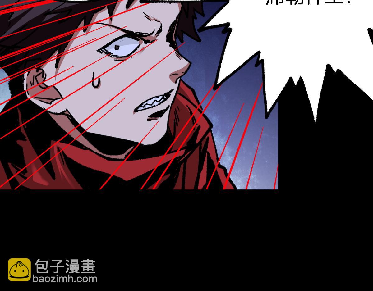 🍱圣墟 第165话 “摘桃子” 第24页