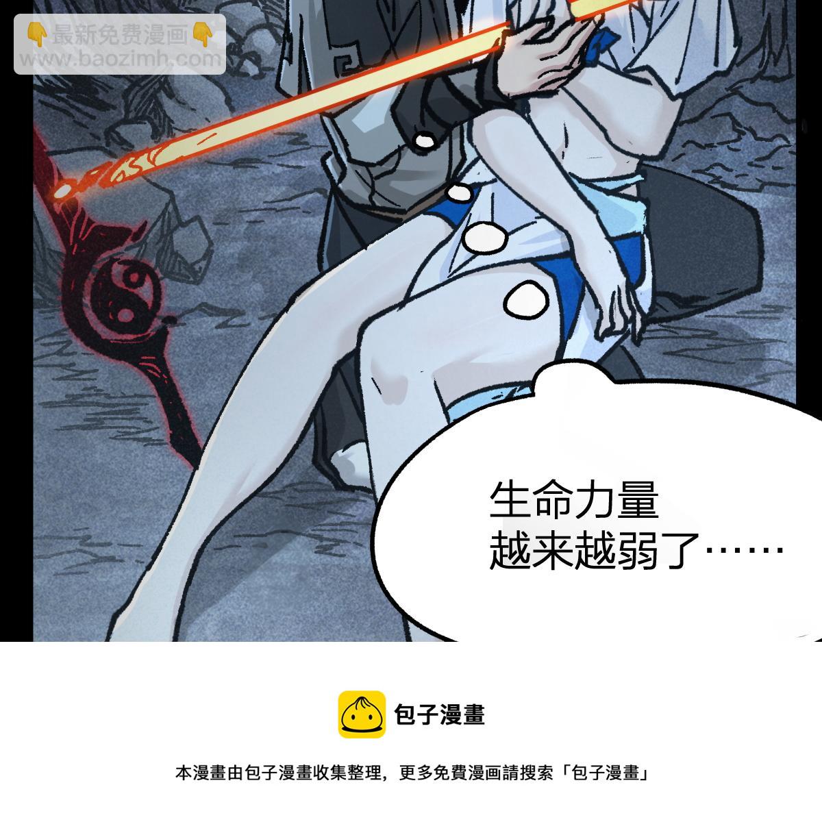🍱圣墟 第165话 “摘桃子” 第29页