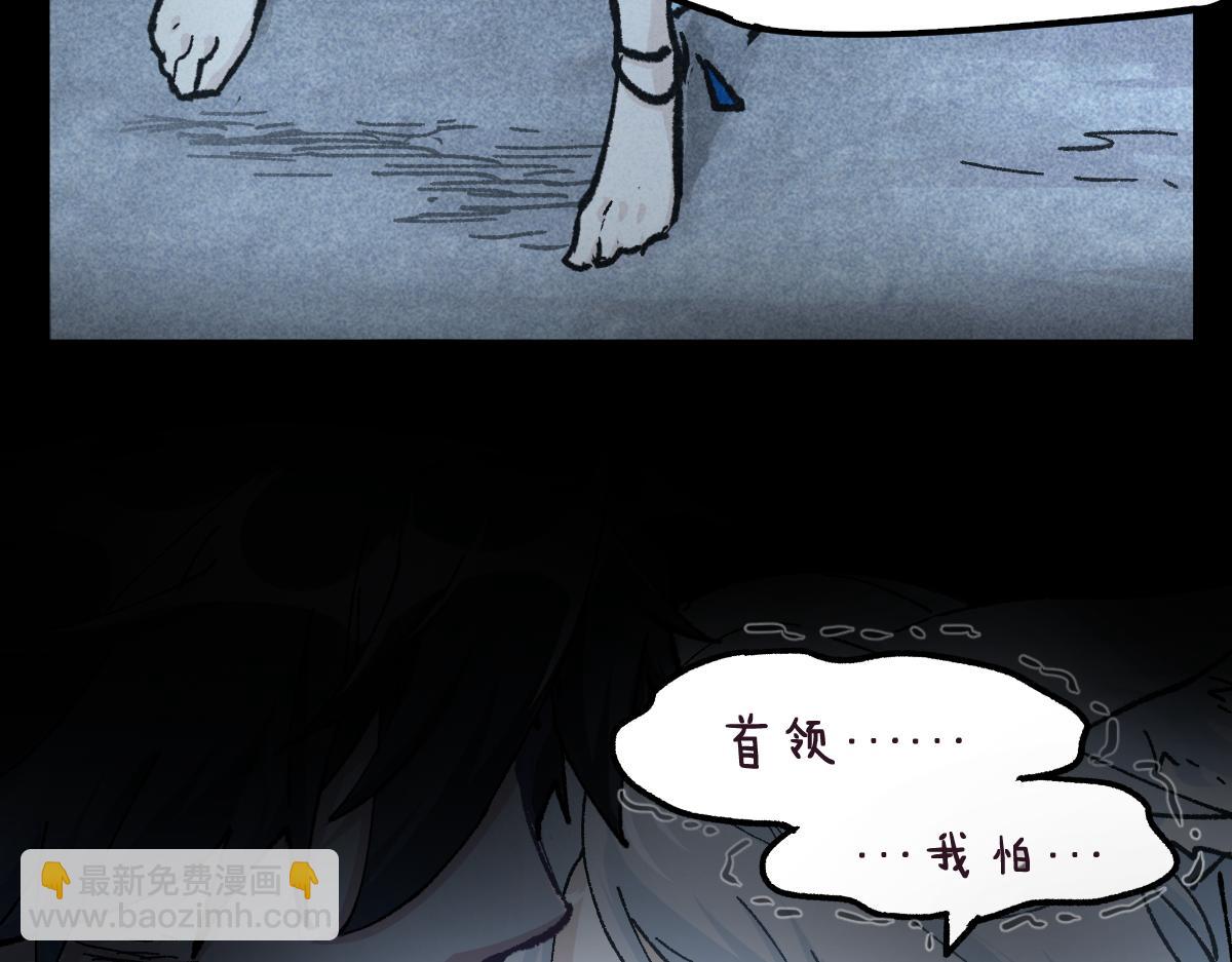 🍱圣墟 第165话 “摘桃子” 第30页