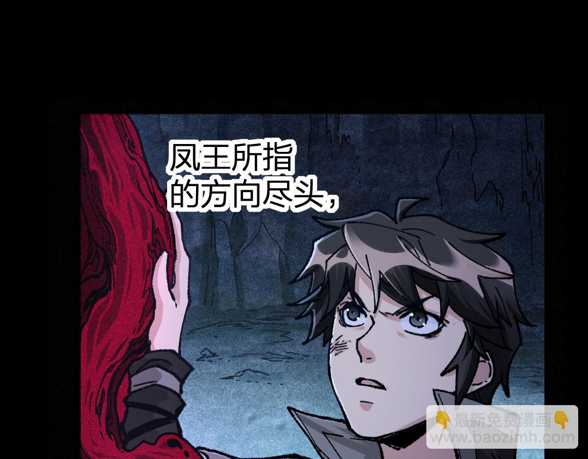🍱圣墟 第165话 “摘桃子” 第36页