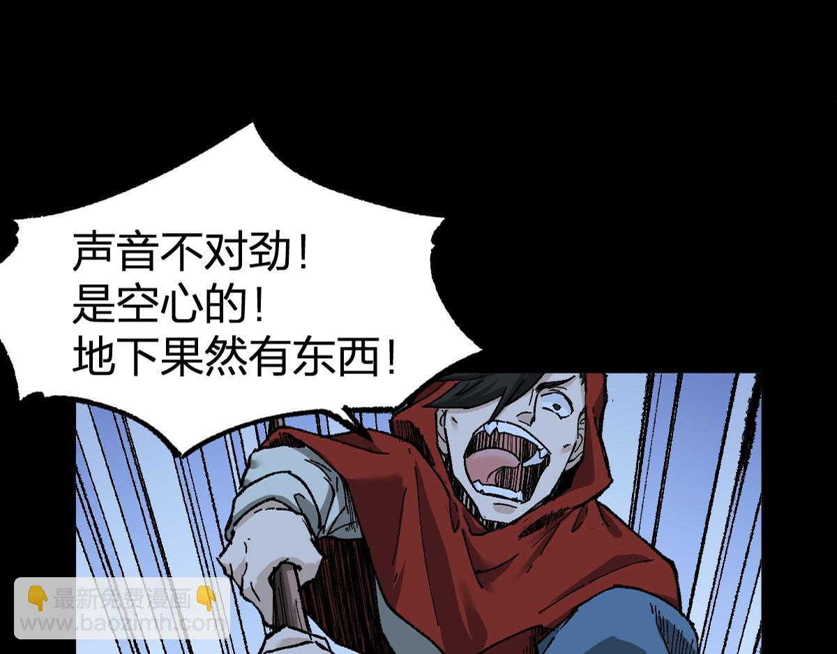 🍱圣墟 第165话 “摘桃子” 第4页