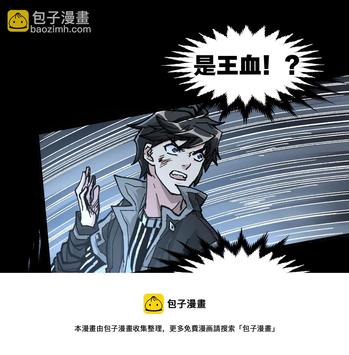🍱圣墟 第165话 “摘桃子” 第41页