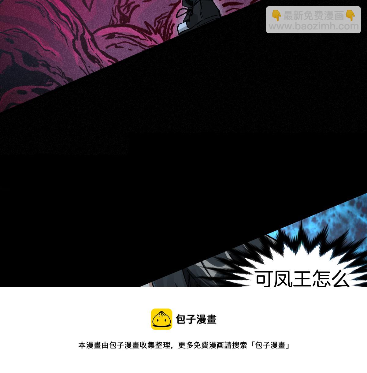 🍱圣墟 第165话 “摘桃子” 第45页