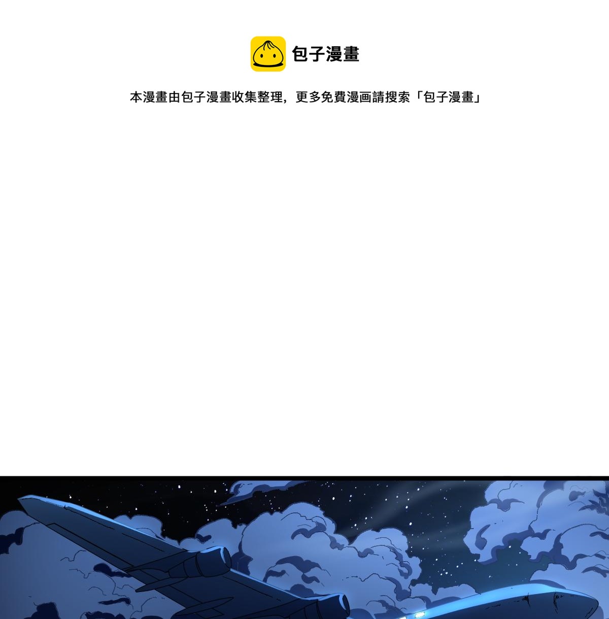 🍱圣墟 第167话 恐怖实力 第1页