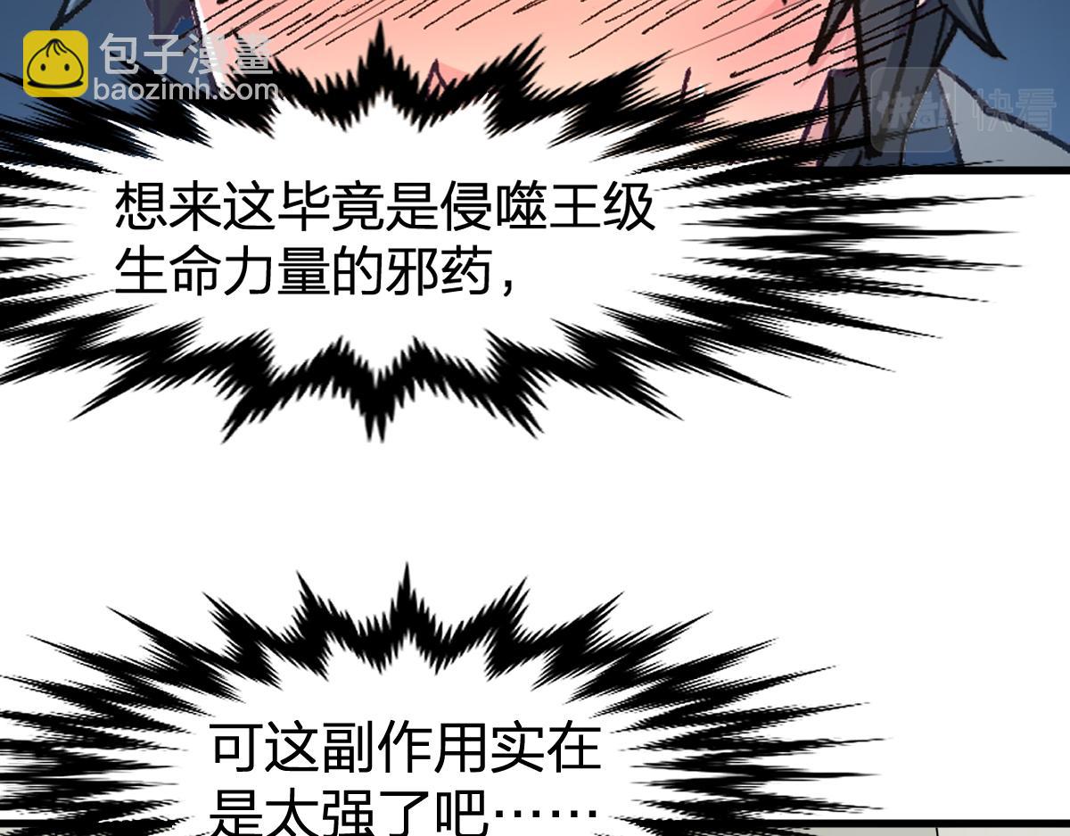 🍱圣墟 第167话 恐怖实力 第10页