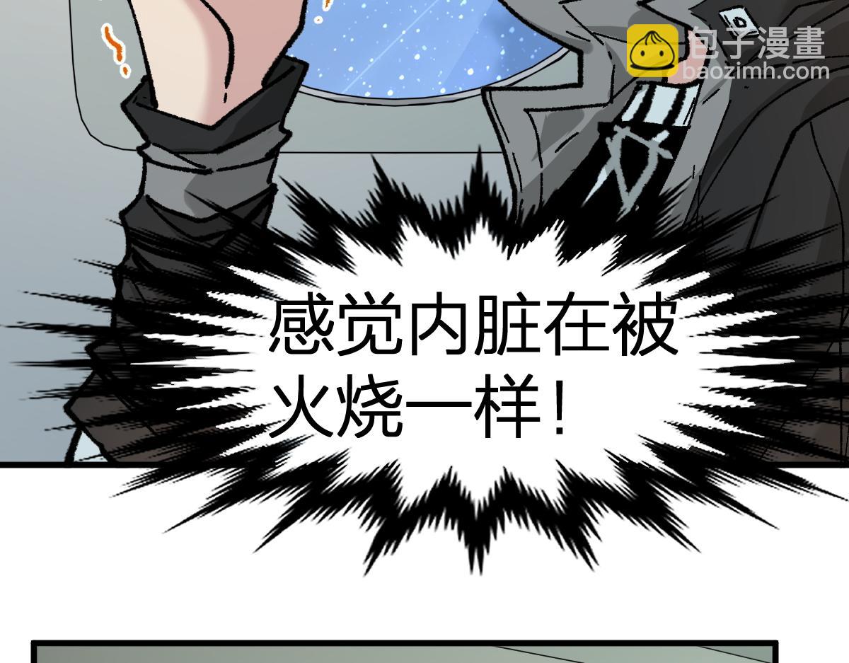 🍱圣墟 第167话 恐怖实力 第12页