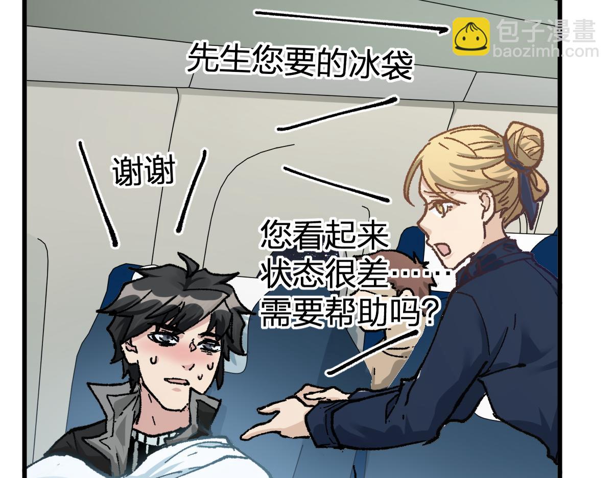 🍱圣墟 第167话 恐怖实力 第13页