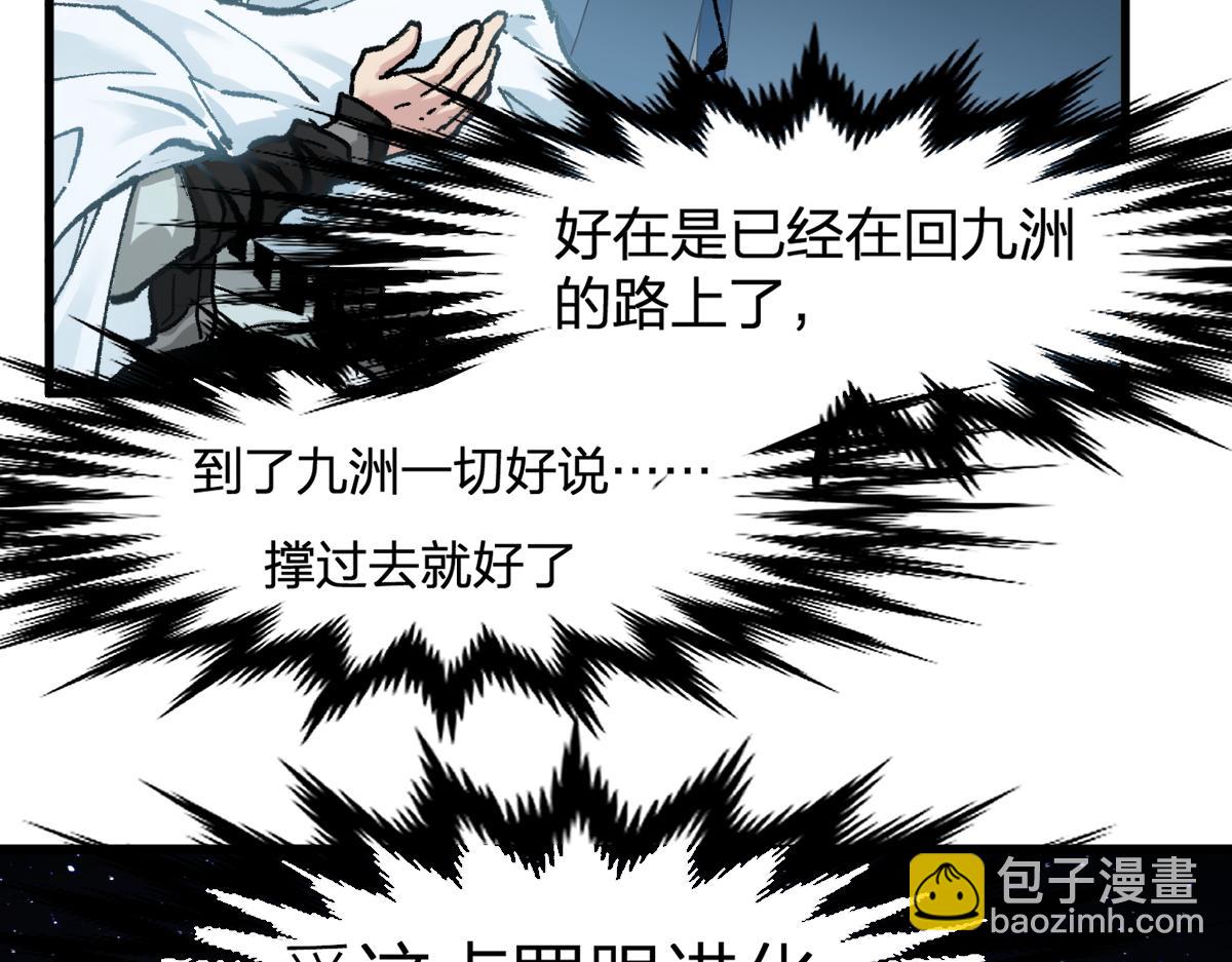 🍱圣墟 第167话 恐怖实力 第14页