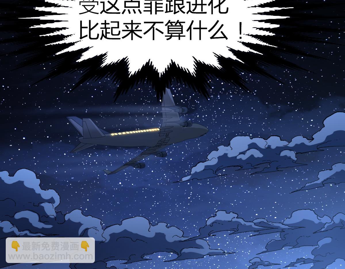 🍱圣墟 第167话 恐怖实力 第15页