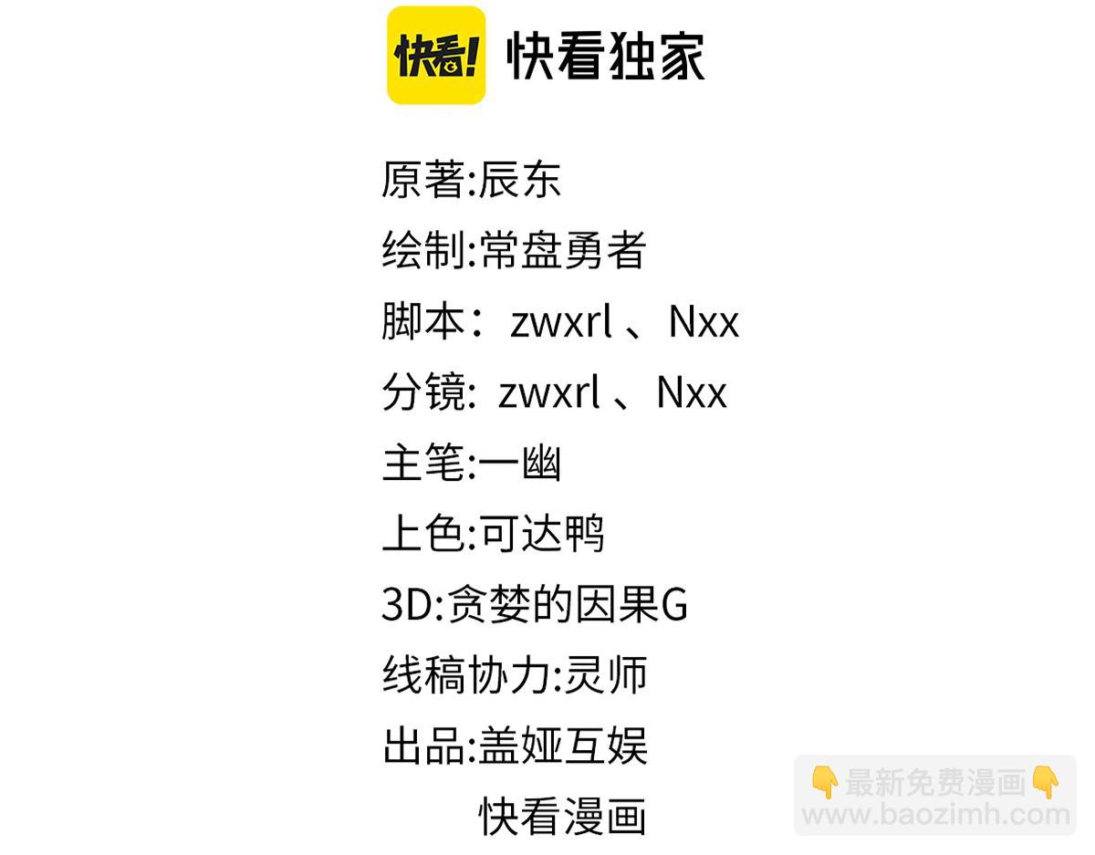 🍱圣墟 第167话 恐怖实力 第19页