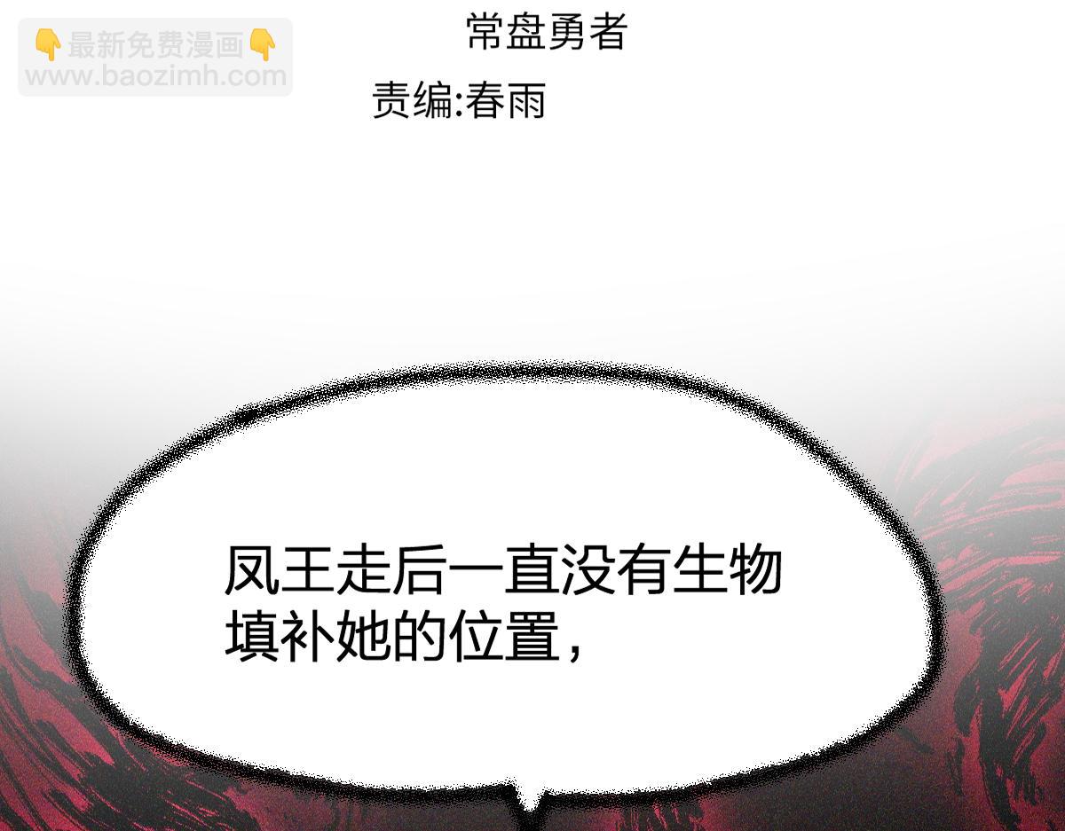 🍱圣墟 第167话 恐怖实力 第20页