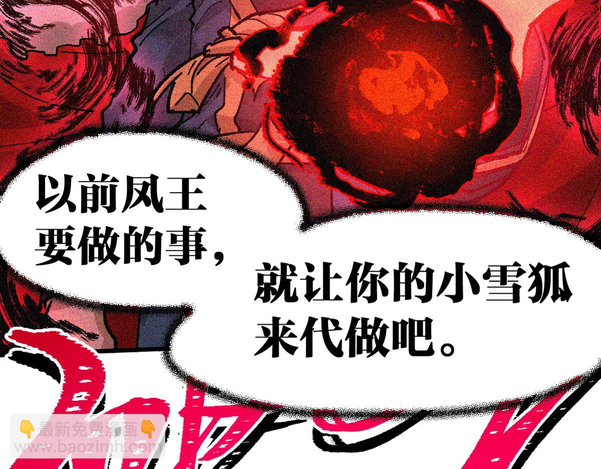 🍱圣墟 第167话 恐怖实力 第22页