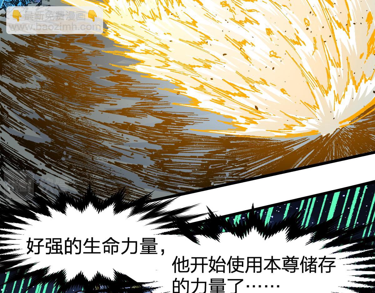 🍱圣墟 第167话 恐怖实力 第32页