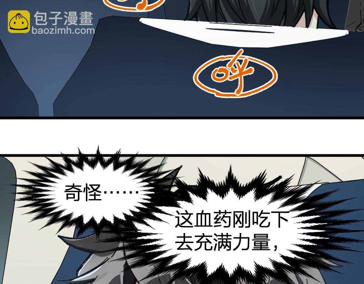 🍱圣墟 第167话 恐怖实力 第4页