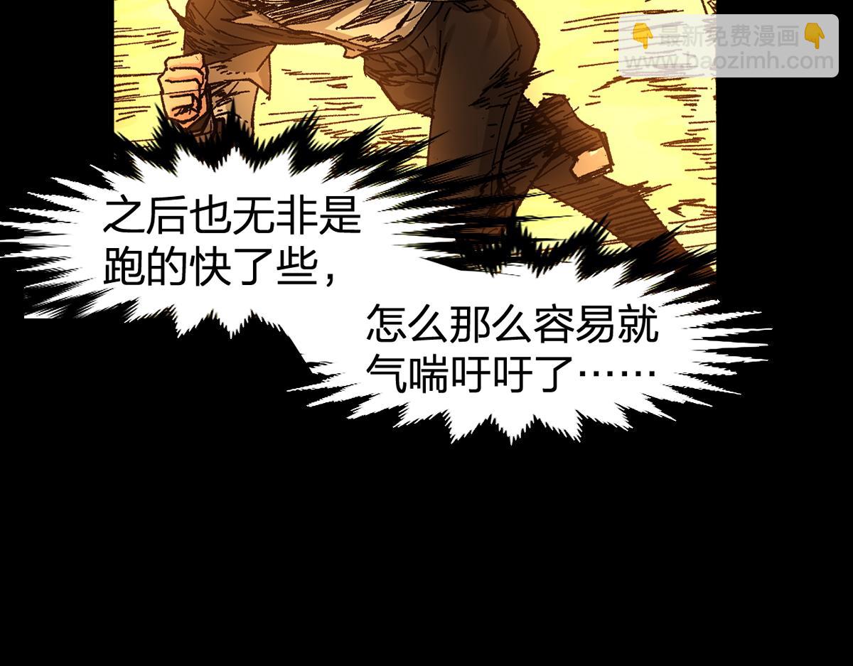 🍱圣墟 第167话 恐怖实力 第7页