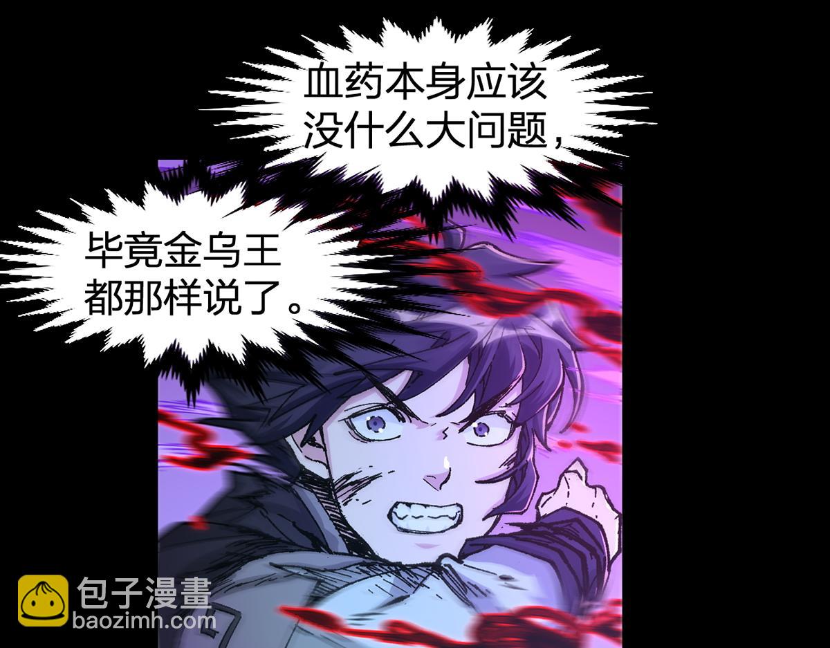 🍱圣墟 第167话 恐怖实力 第8页