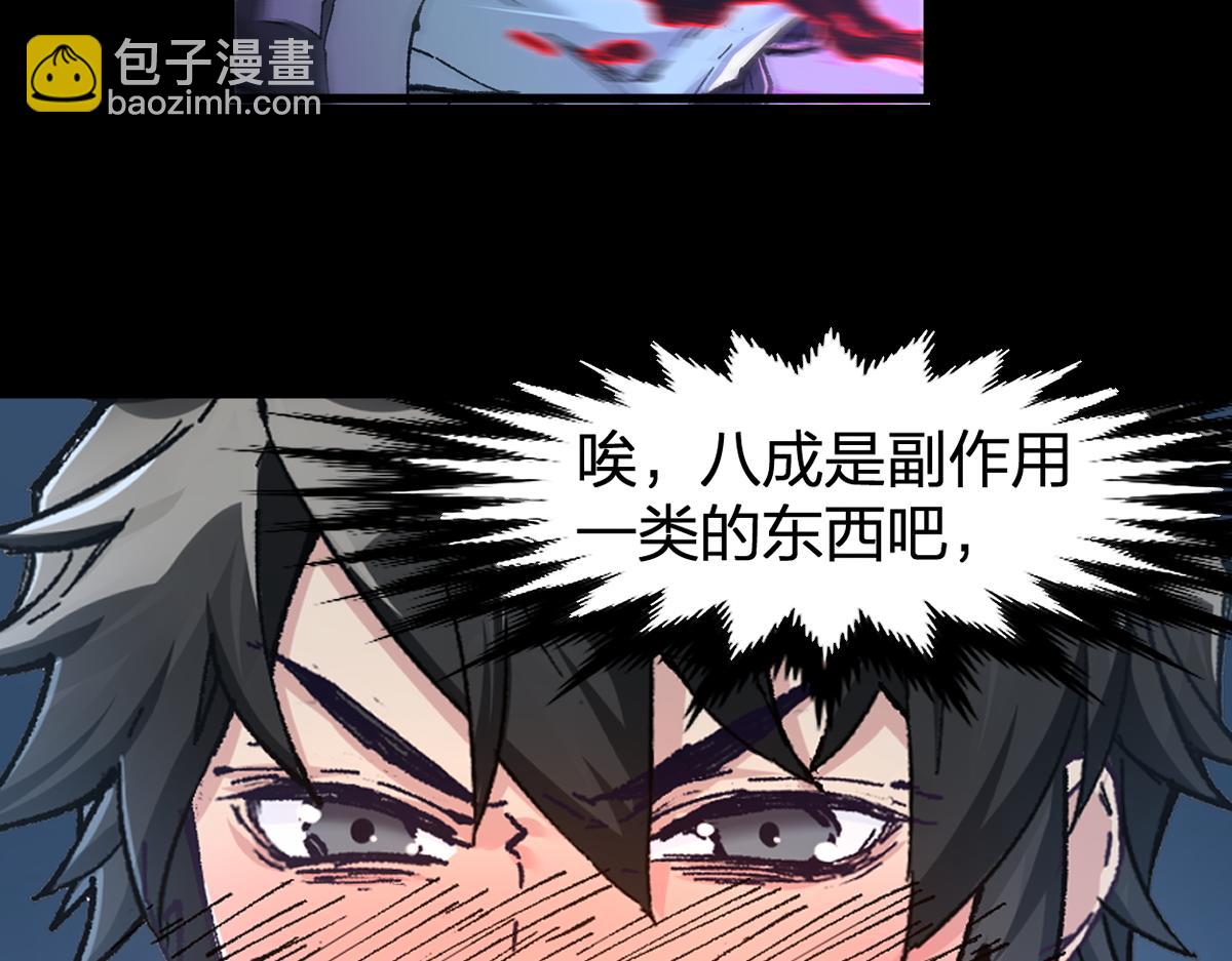 🍱圣墟 第167话 恐怖实力 第9页