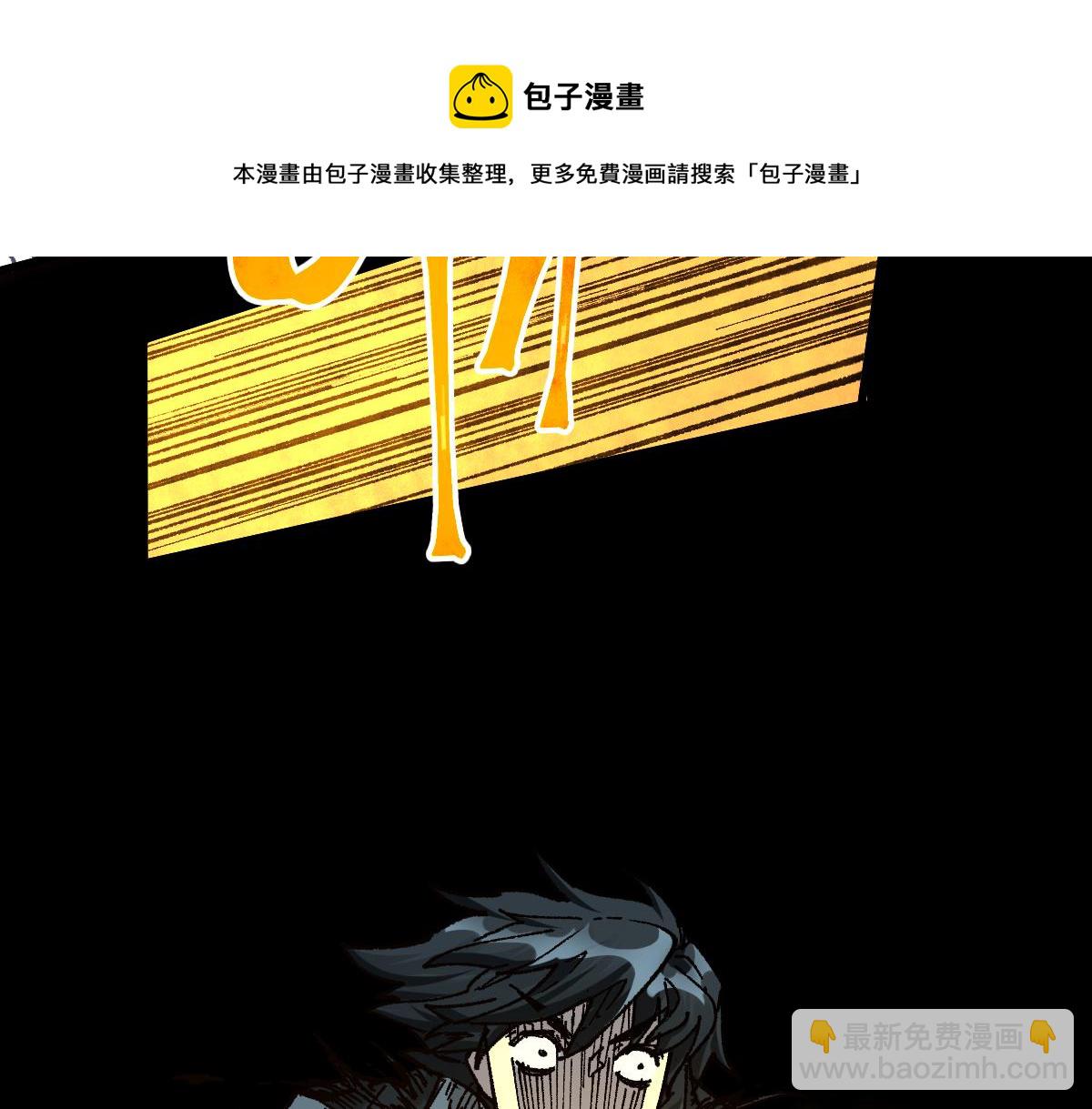 🍱圣墟 第169话 奇遇 第11页
