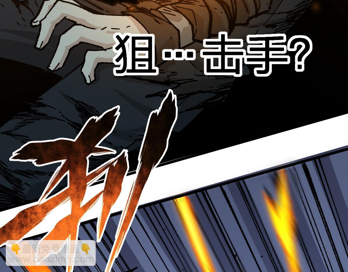 🍱圣墟 第169话 奇遇 第15页