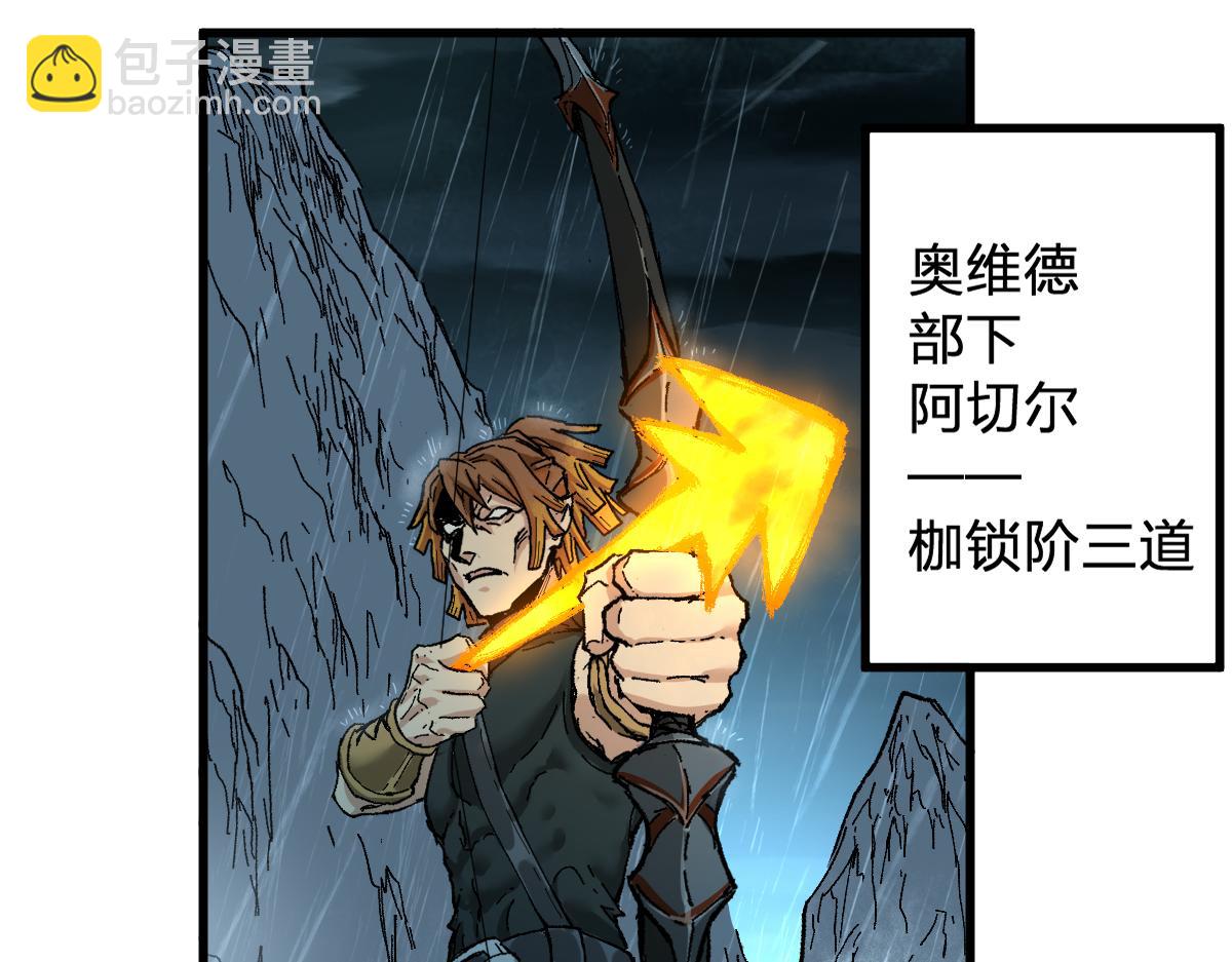 🍱圣墟 第169话 奇遇 第20页