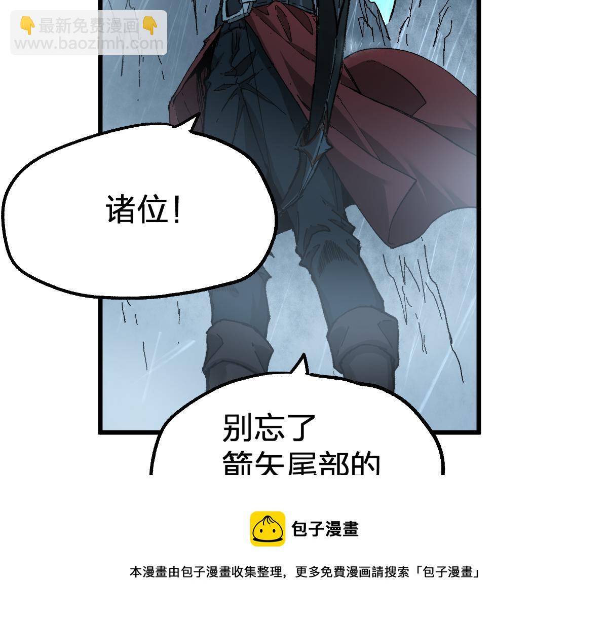 🍱圣墟 第169话 奇遇 第21页