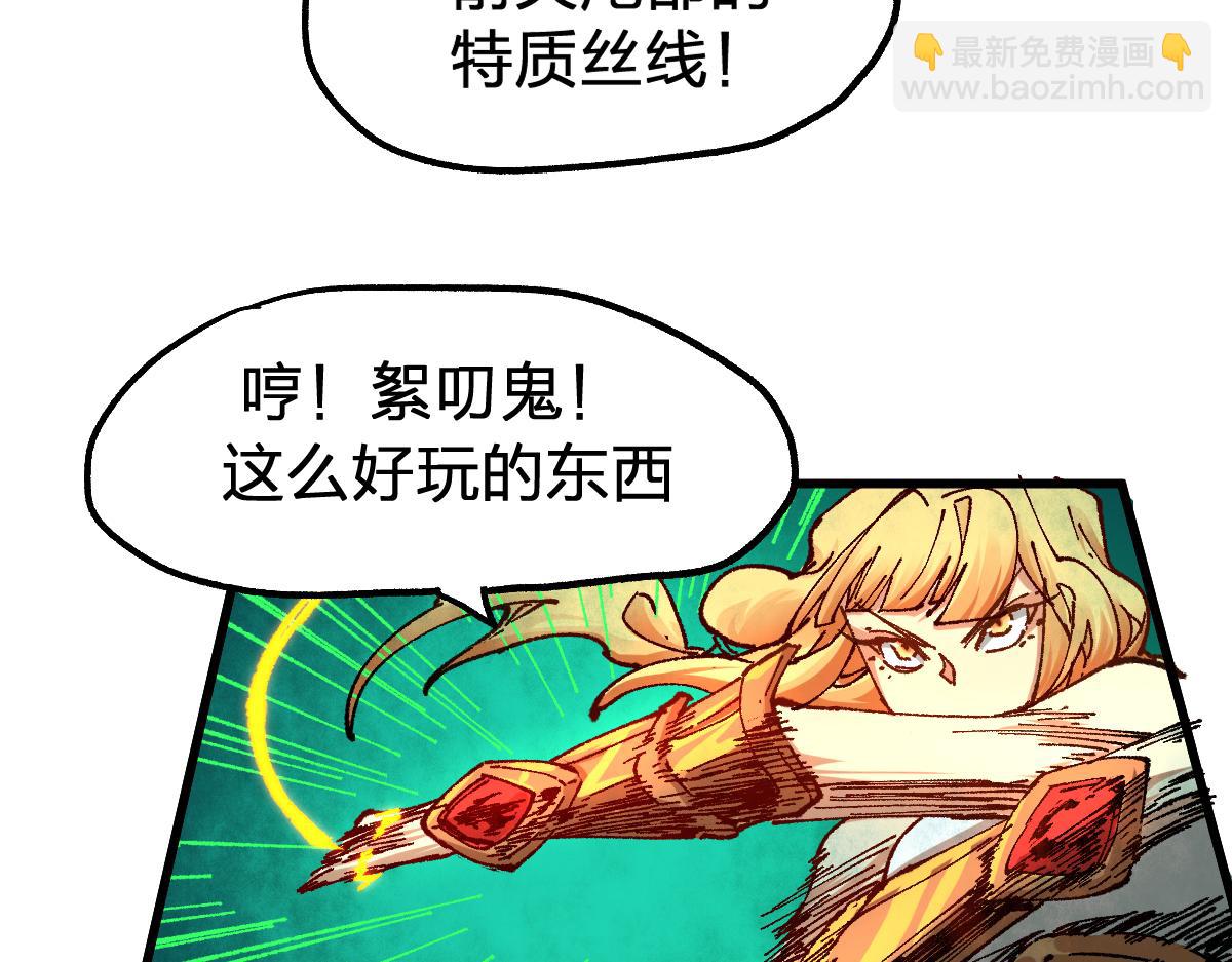 🍱圣墟 第169话 奇遇 第22页