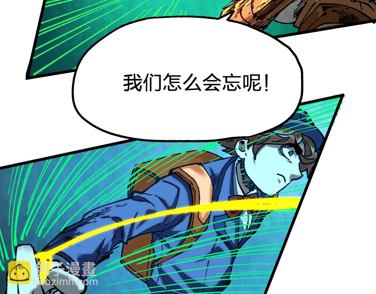 🍱圣墟 第169话 奇遇 第23页