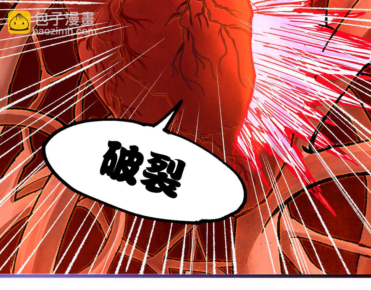 🍱圣墟 第169话 奇遇 第3页