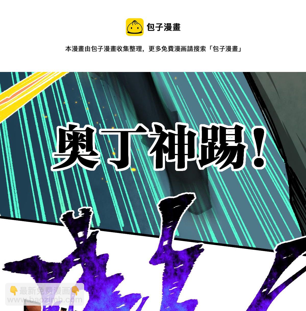 🍱圣墟 第169话 奇遇 第31页