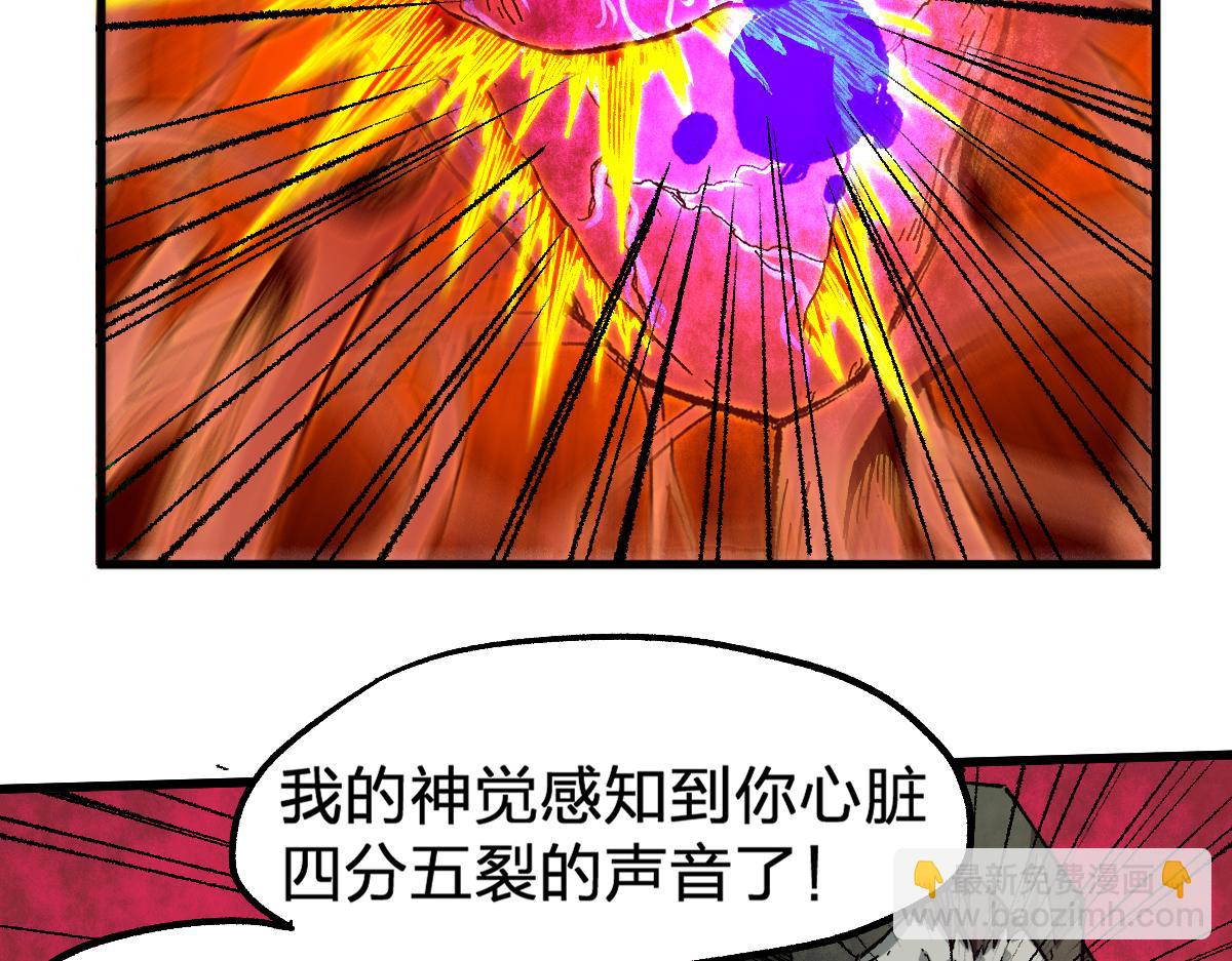 🍱圣墟 第169话 奇遇 第33页