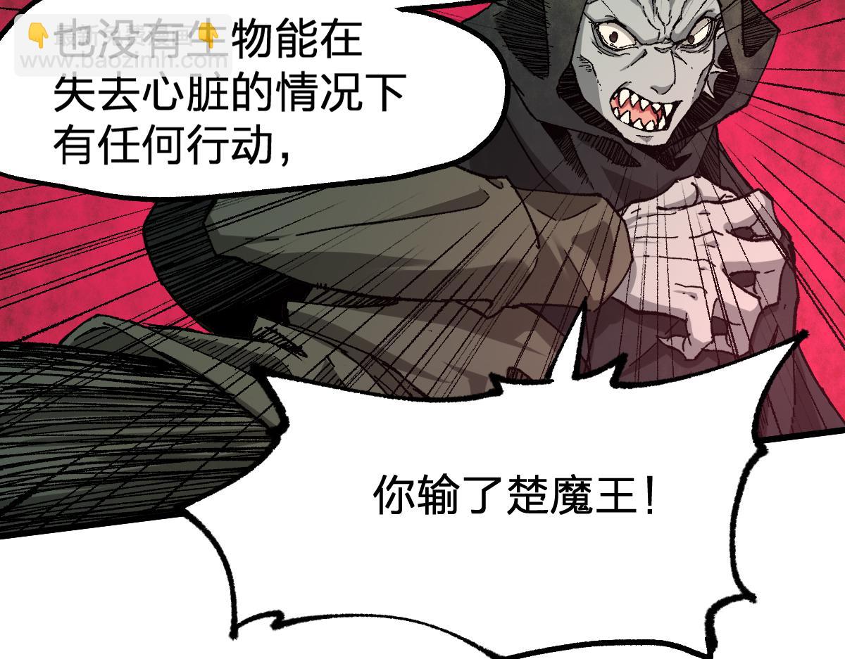 🍱圣墟 第169话 奇遇 第34页