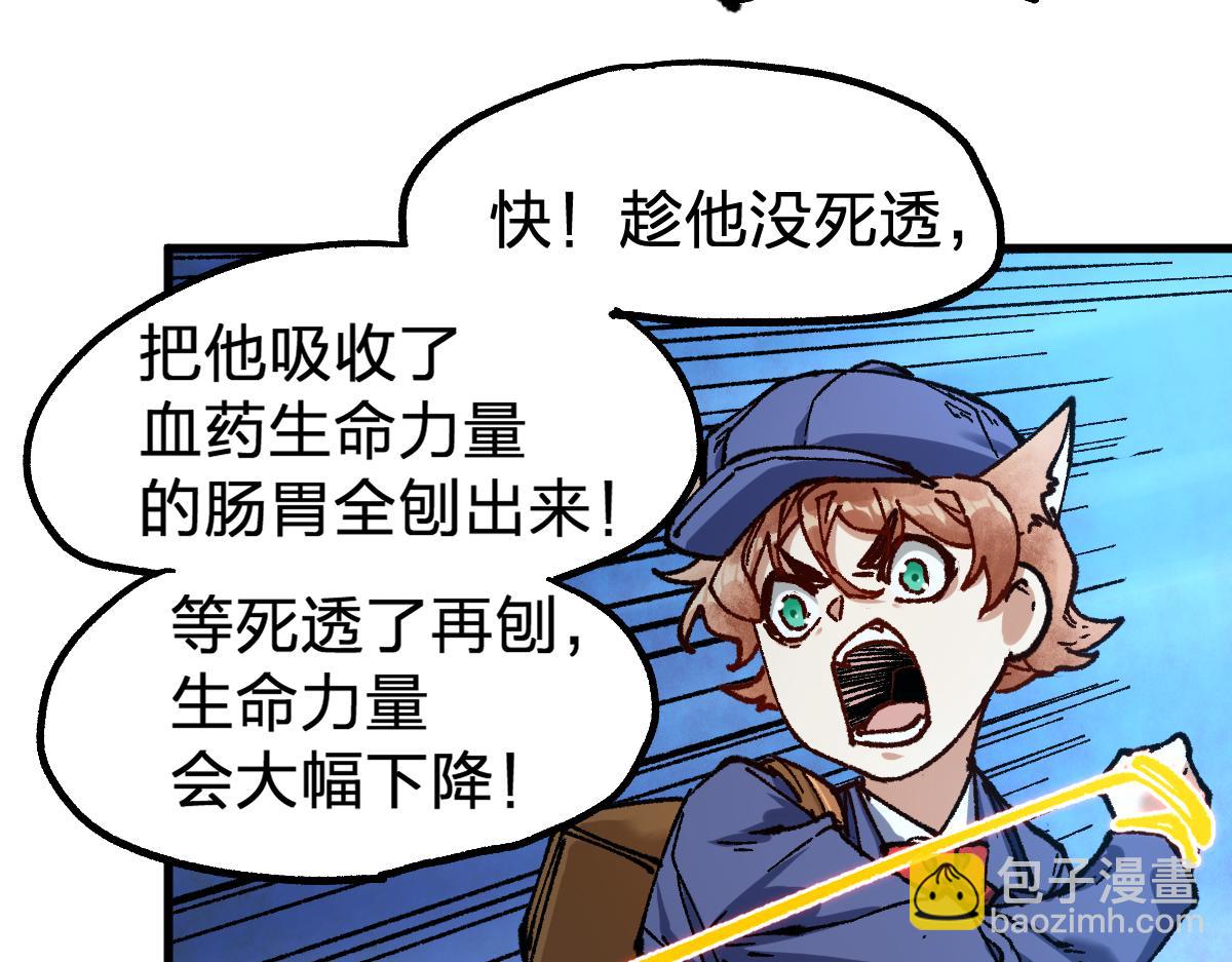 🍱圣墟 第169话 奇遇 第35页