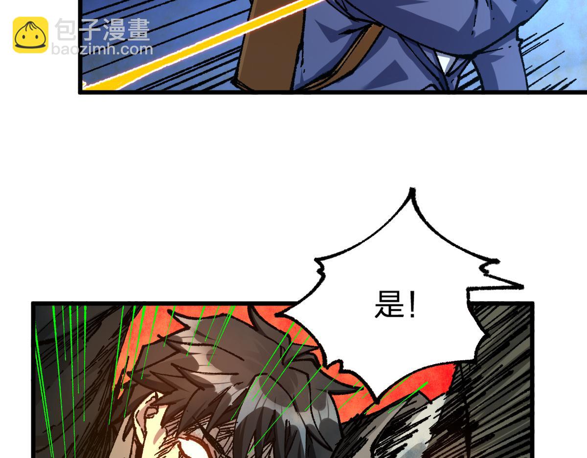🍱圣墟 第169话 奇遇 第36页