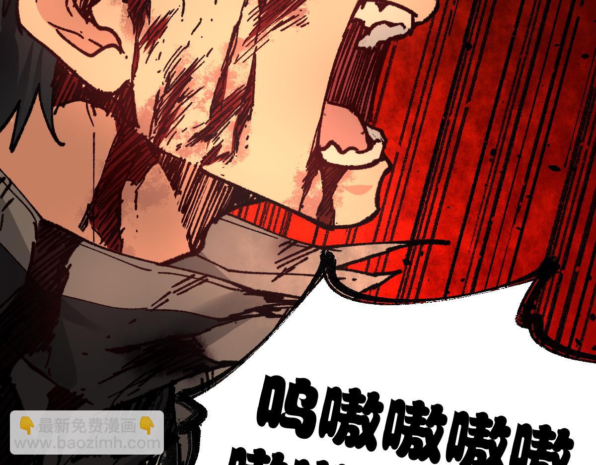 🍱圣墟 第169话 奇遇 第40页