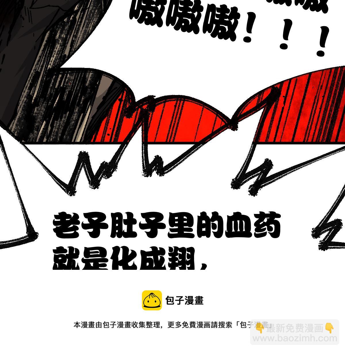 🍱圣墟 第169话 奇遇 第41页
