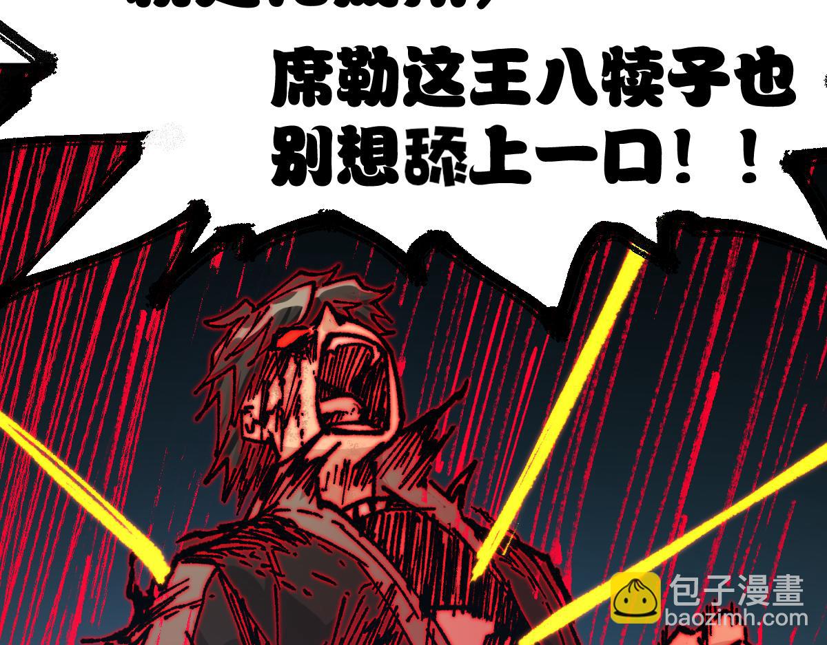 🍱圣墟 第169话 奇遇 第42页
