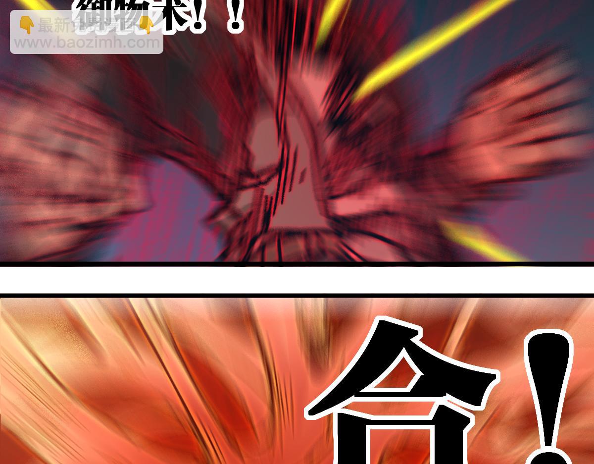 🍱圣墟 第169话 奇遇 第45页